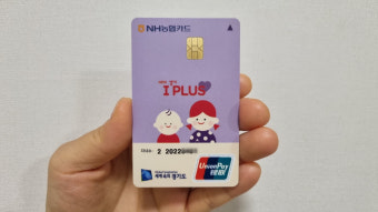 iplus