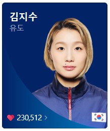 8월 3일 한국 경기 일정