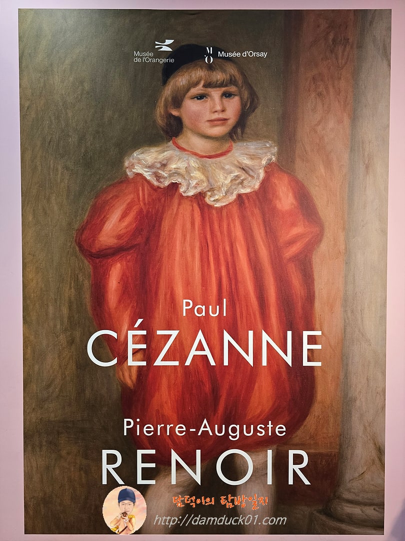 피에르 오귀스트 르누아르 - 어릿광대 옷을 입은 클로드 르누아르