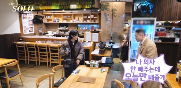 나는 솔로 25기 영수&middot;영자 데이트 장소는? 김해 은참치 &amp; 한정식 산정