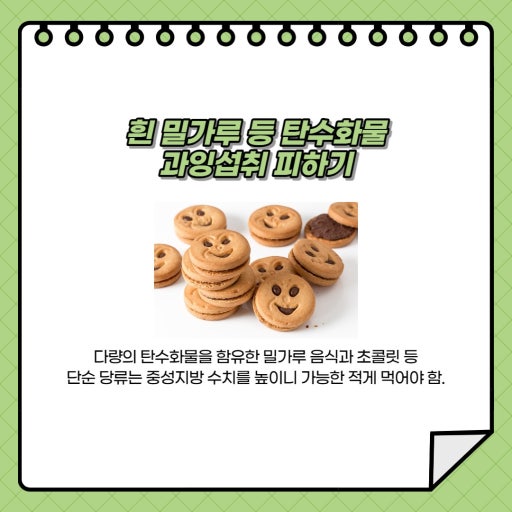 콜레스테롤 관리 방법 알아보기