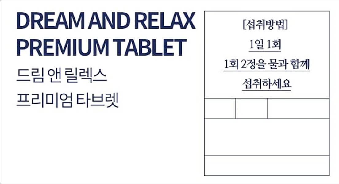 SMDR 수면영양제 부작용, 가격 등 상세분석 SMDR 수면영양제 부작용, 가격 등 상세분석