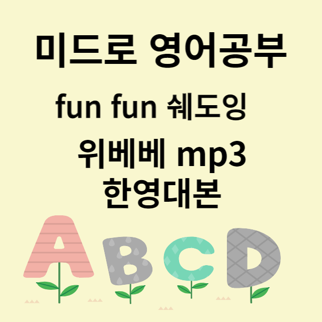 쉐도잉대본