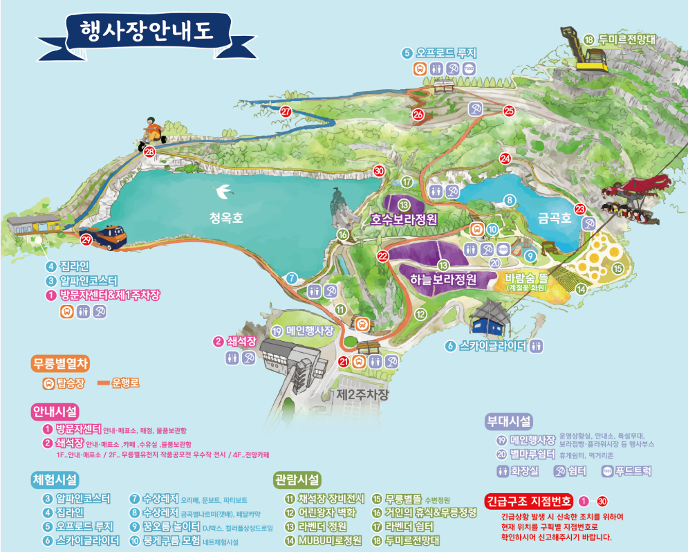 행사장안내도