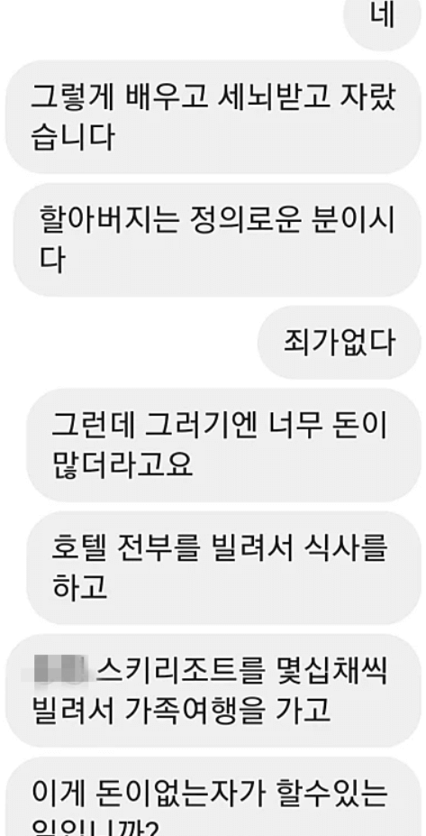 전두환 손자