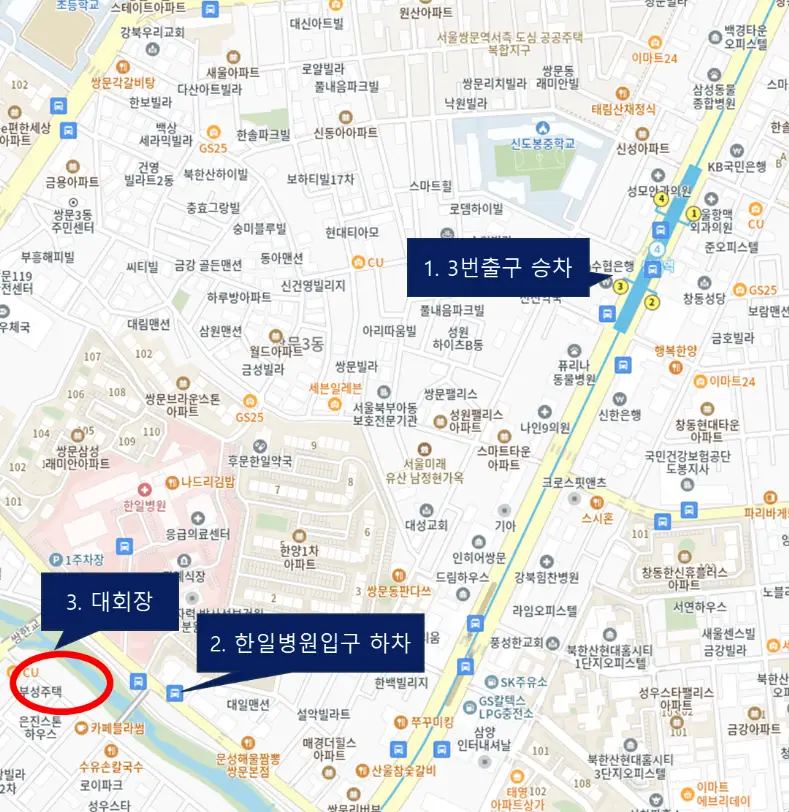 2025-강북구청장배-마라톤-대회장안내