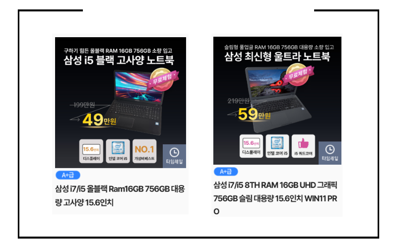 삼성 고사양 노트북 할인정보
