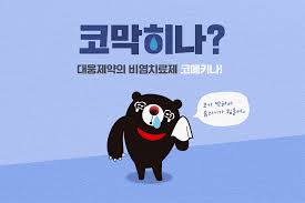 일본 섬 코메키나 여행