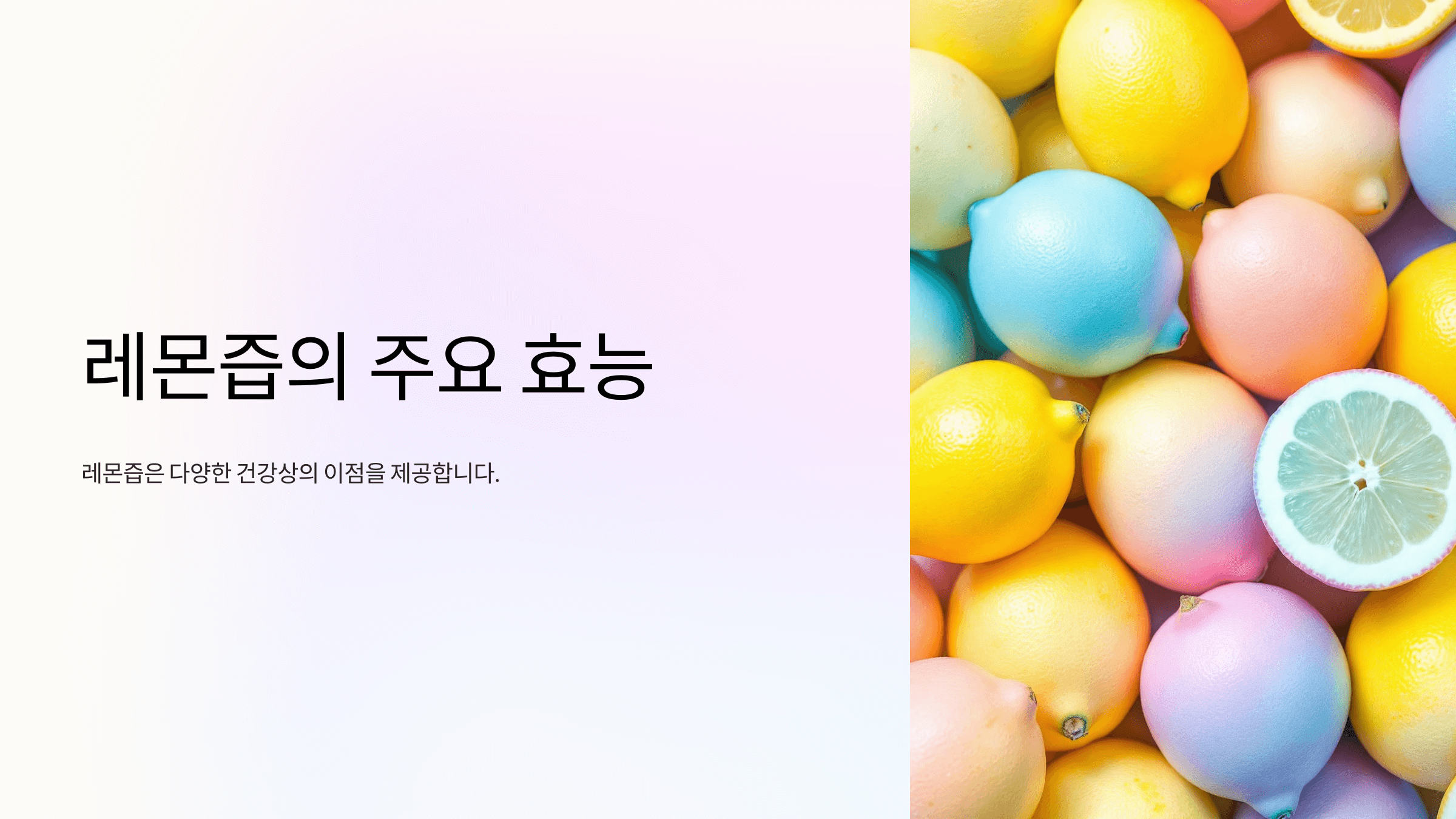 레몬즙과 관련된 사진입니다.