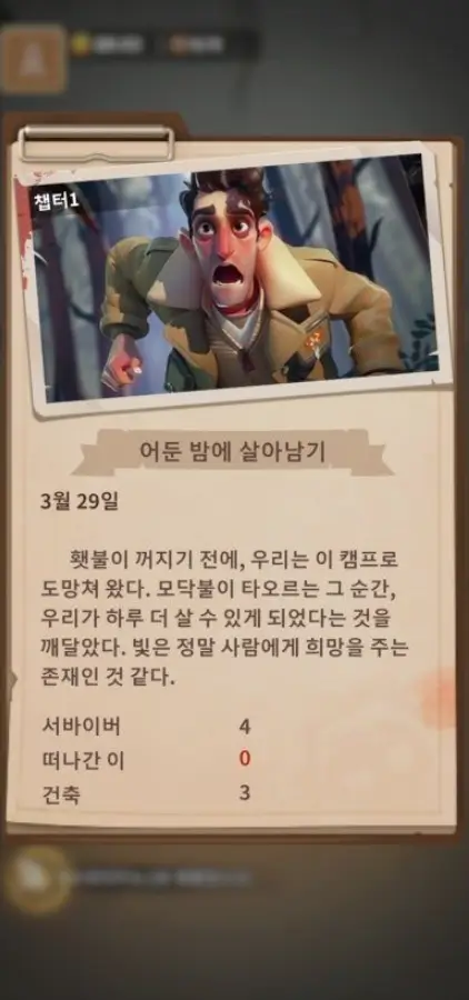 다크워 서바이벌