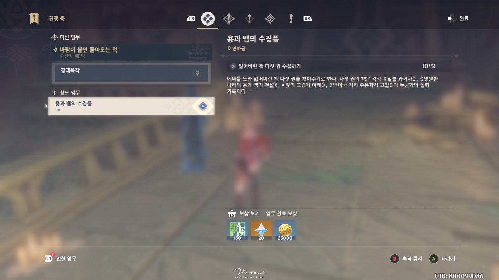 에마 퀘스트 시작 위치