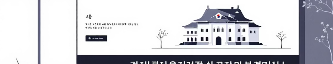 소득증명서 인터넷 발급