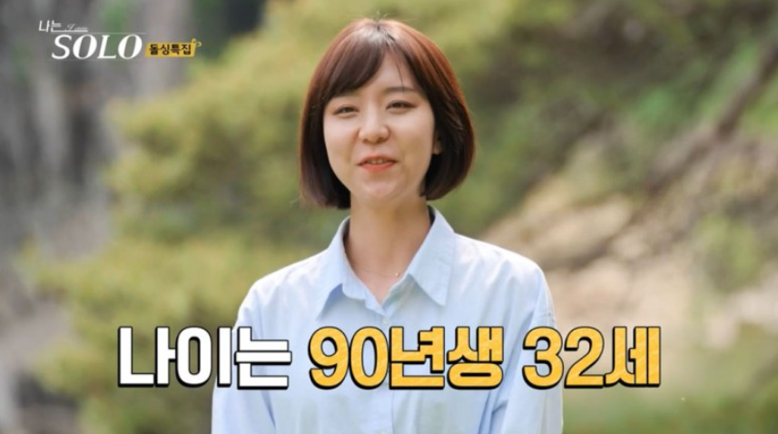 나는 솔로 16기 인스타