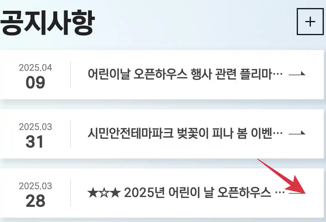 대구시민안전테마파크 어린이날 행사