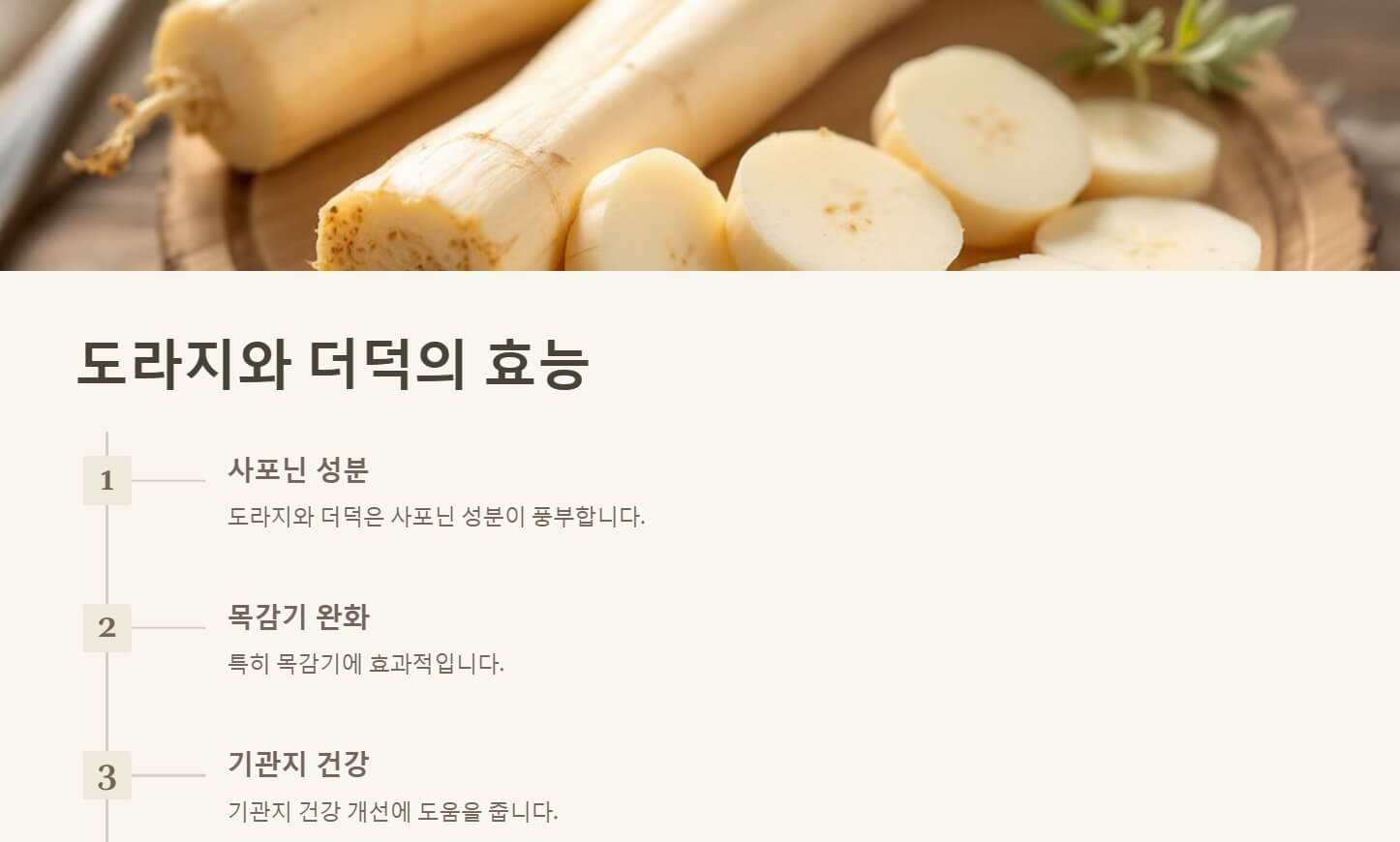 감기몸살에 좋은 음식