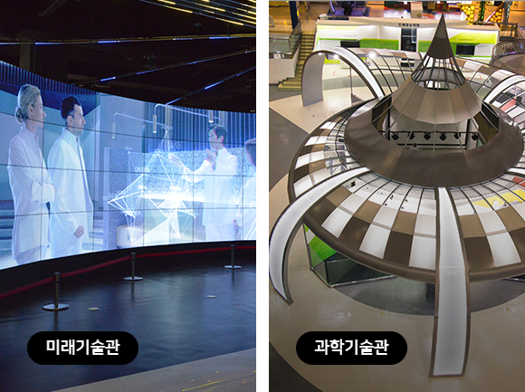 과학관1