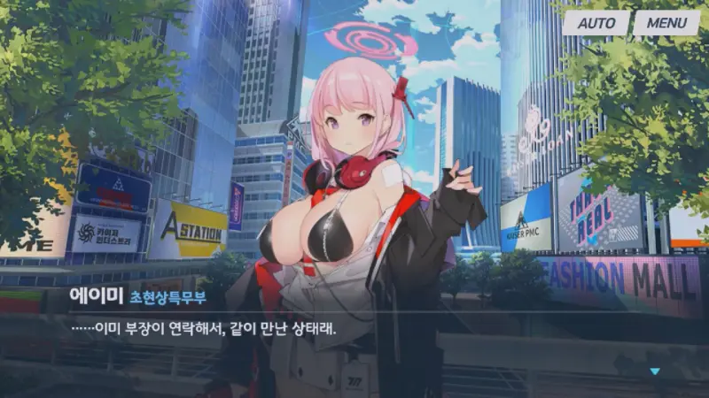 나머지 한 명을 확보했다는 에이미