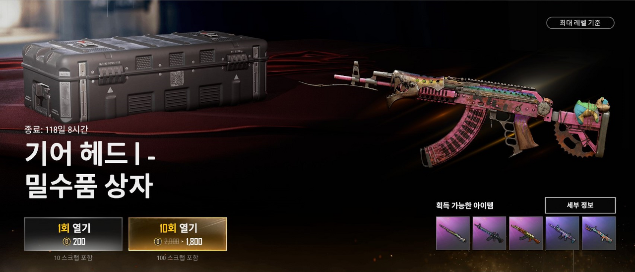 배틀그라운드 성장형 무기