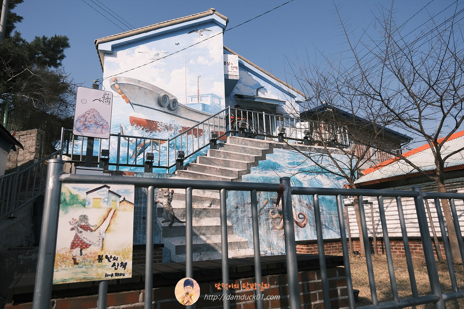 군산말랭이마을