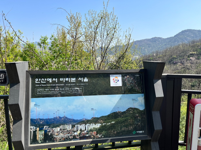 중간 지점에서 바라본 서울