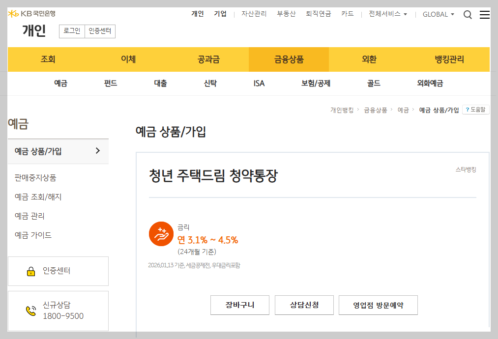 모르면 손해!! 2026년 청년정책 총정리 ❘ 자격&middot;신청방법&middot;지원금 가이드~!