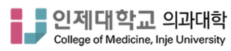 인제대학교 의과대학