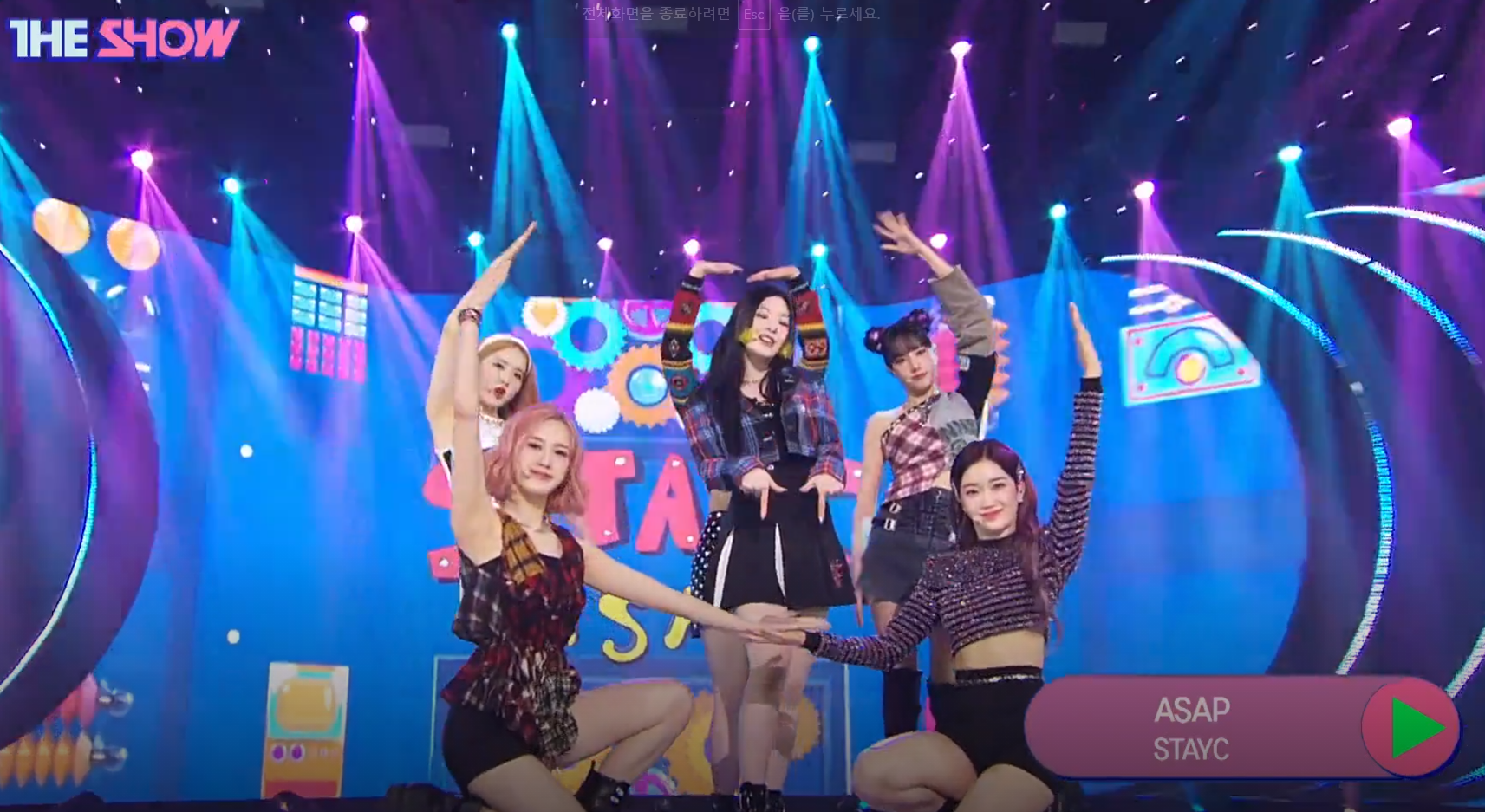 asap 뜻