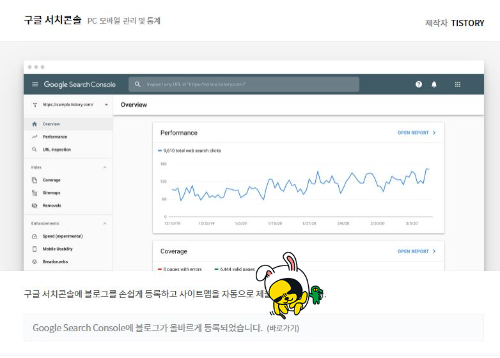 구글 서치콘솔 등록하기