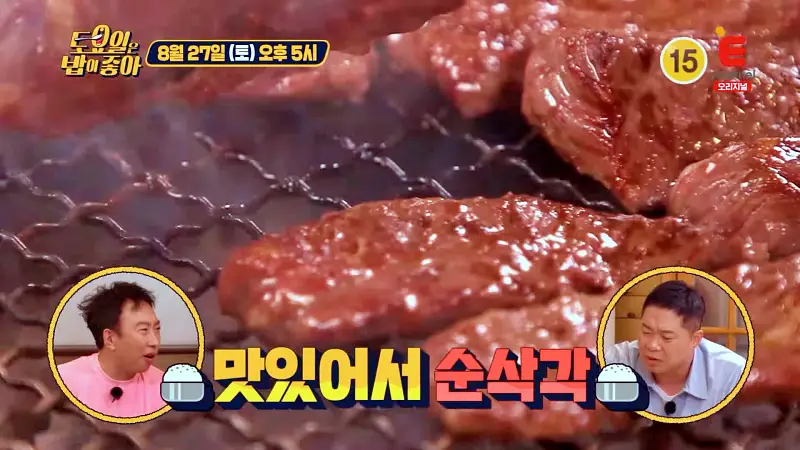 토요일은 밥이좋아 토밥 SINCE 1972 51년 노하우 소갈비살 깊은 풍미의 최고급 한우 갈빗살 숯불 소금구이 양념구이 맛있는 식당 경주 맛집 추천 토밥즈 방송정보