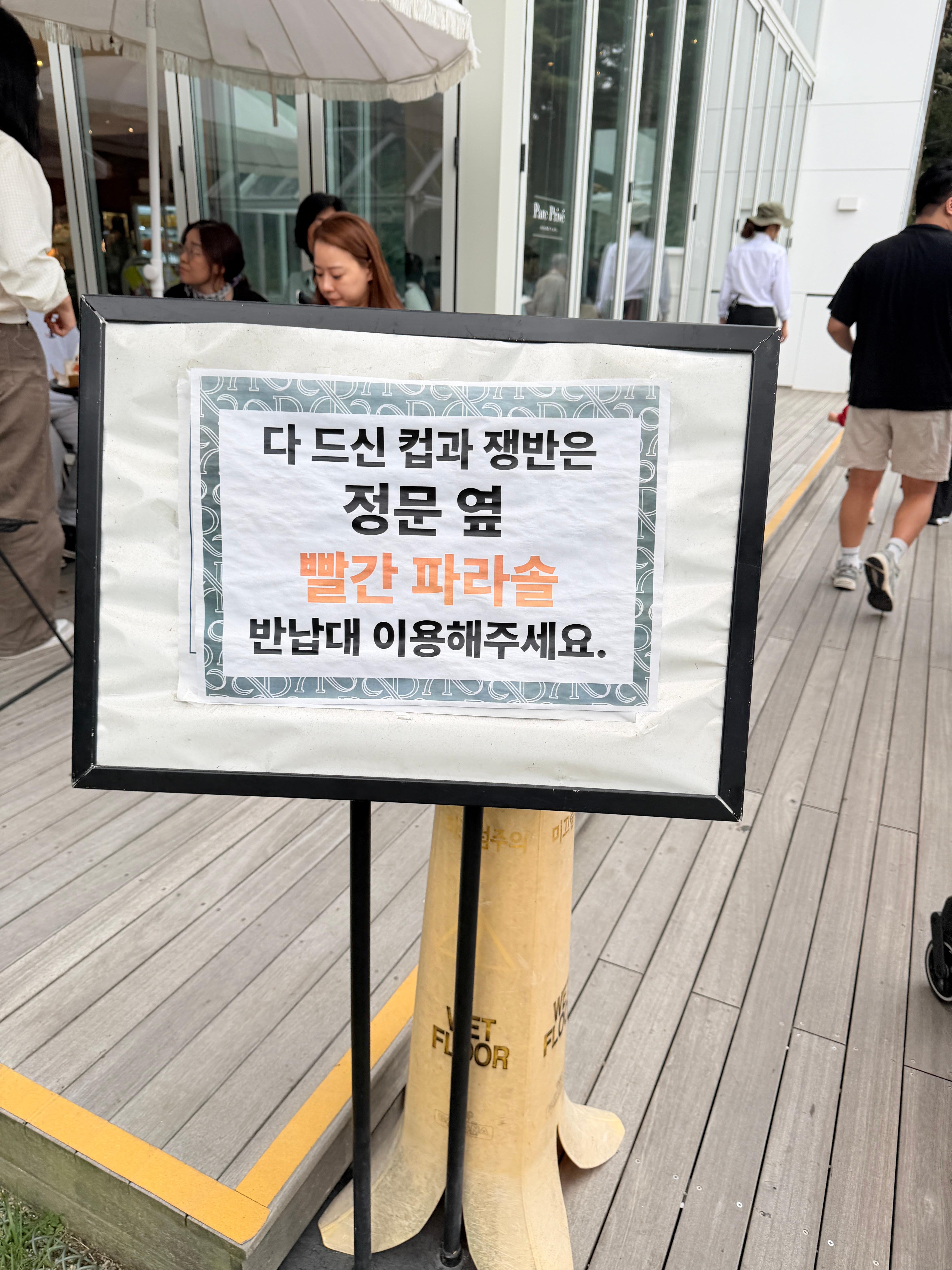 파크프리베 반납대 이용 안내