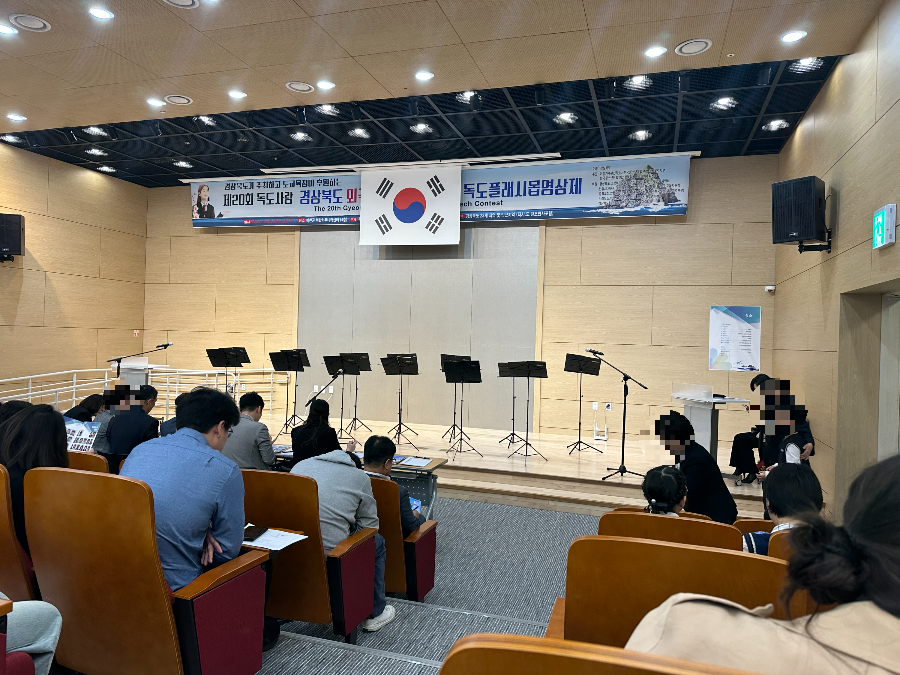 제20회 독도사랑 외국어 스피치 대회 전경