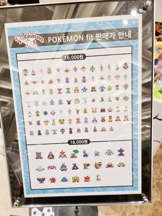 포켓몬 핏 판매가 안내