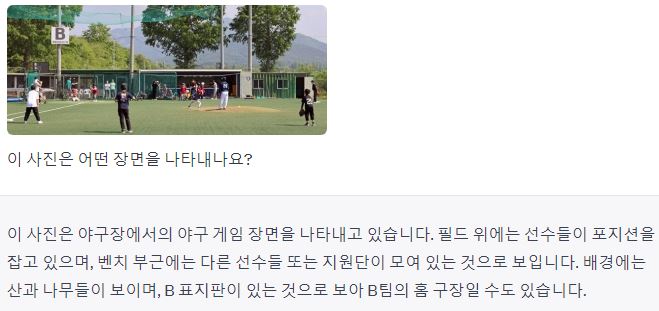 컨텐츠내용기술-야구경기