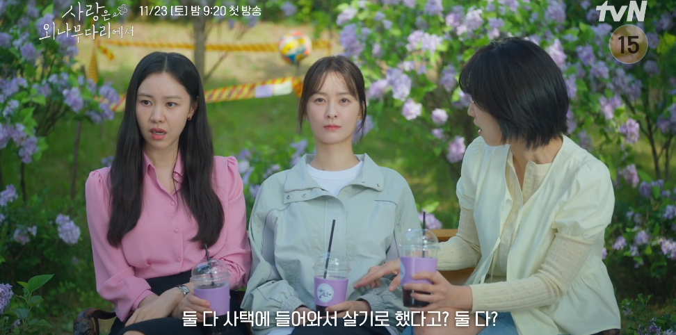 사랑은 외나무다리에서 : 벤치에 앉아있는 교사들
