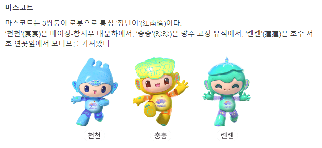 항저우 아시안 게임 축구일정 실시간 무료중계