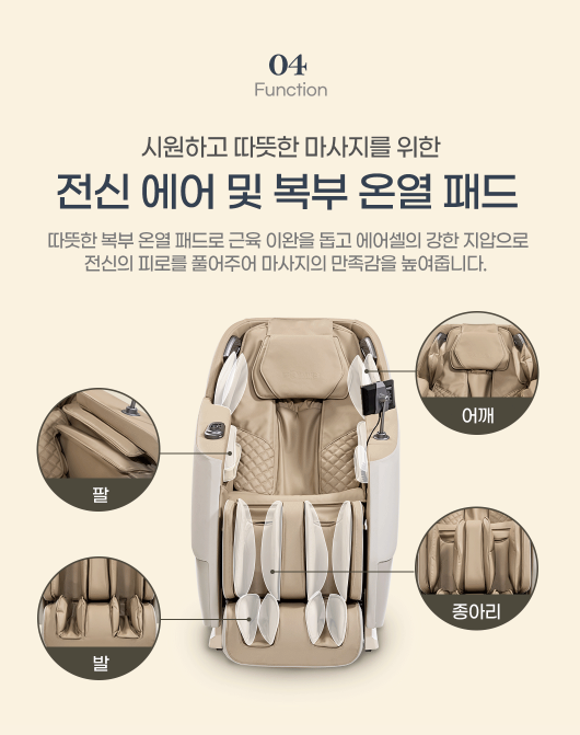 브람스 안마의자