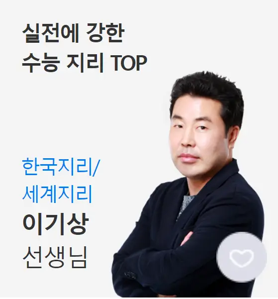 검은색 양복을 입고 팔짱을 끼고 옆을 바라보는 이기상