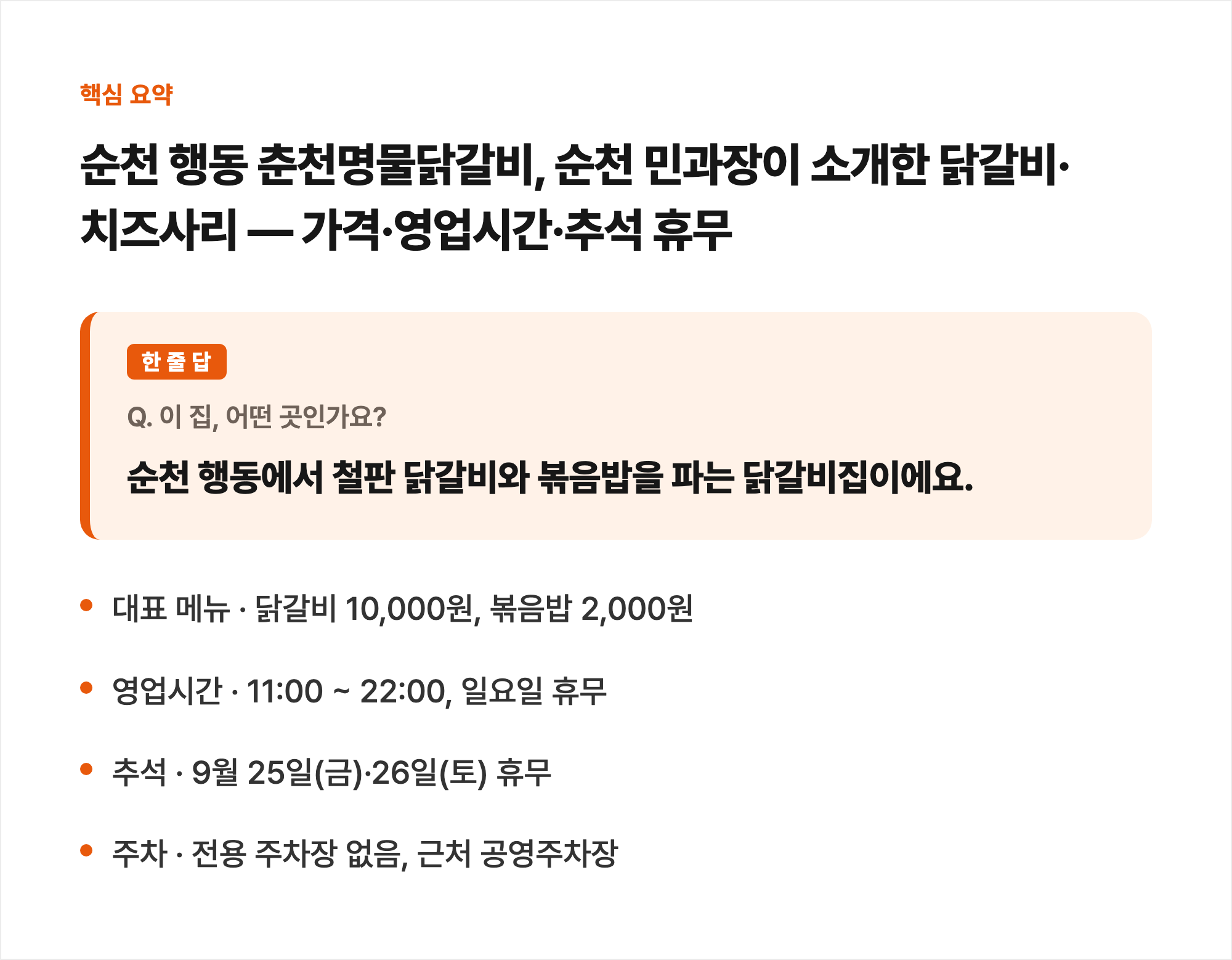 핵심 요약