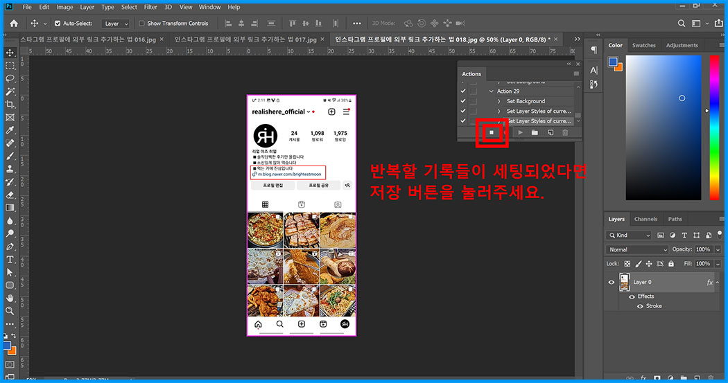 포토샵 액션 기능 방법, 단순 반복 작업