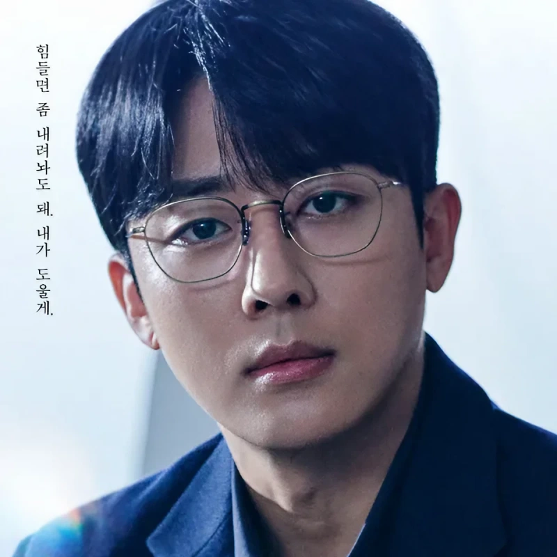 나의 해피엔드에서 허순영을 연기하는 배우 손호준