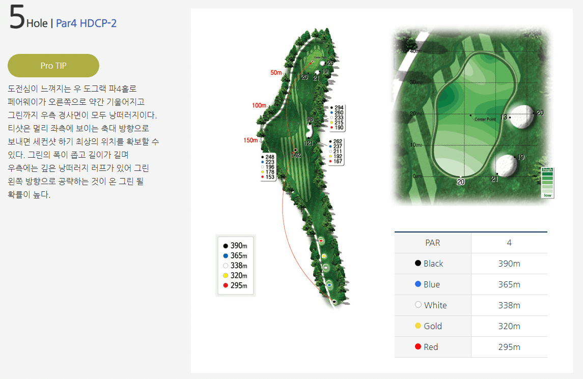 오너스 골프클럽 힐코스 5