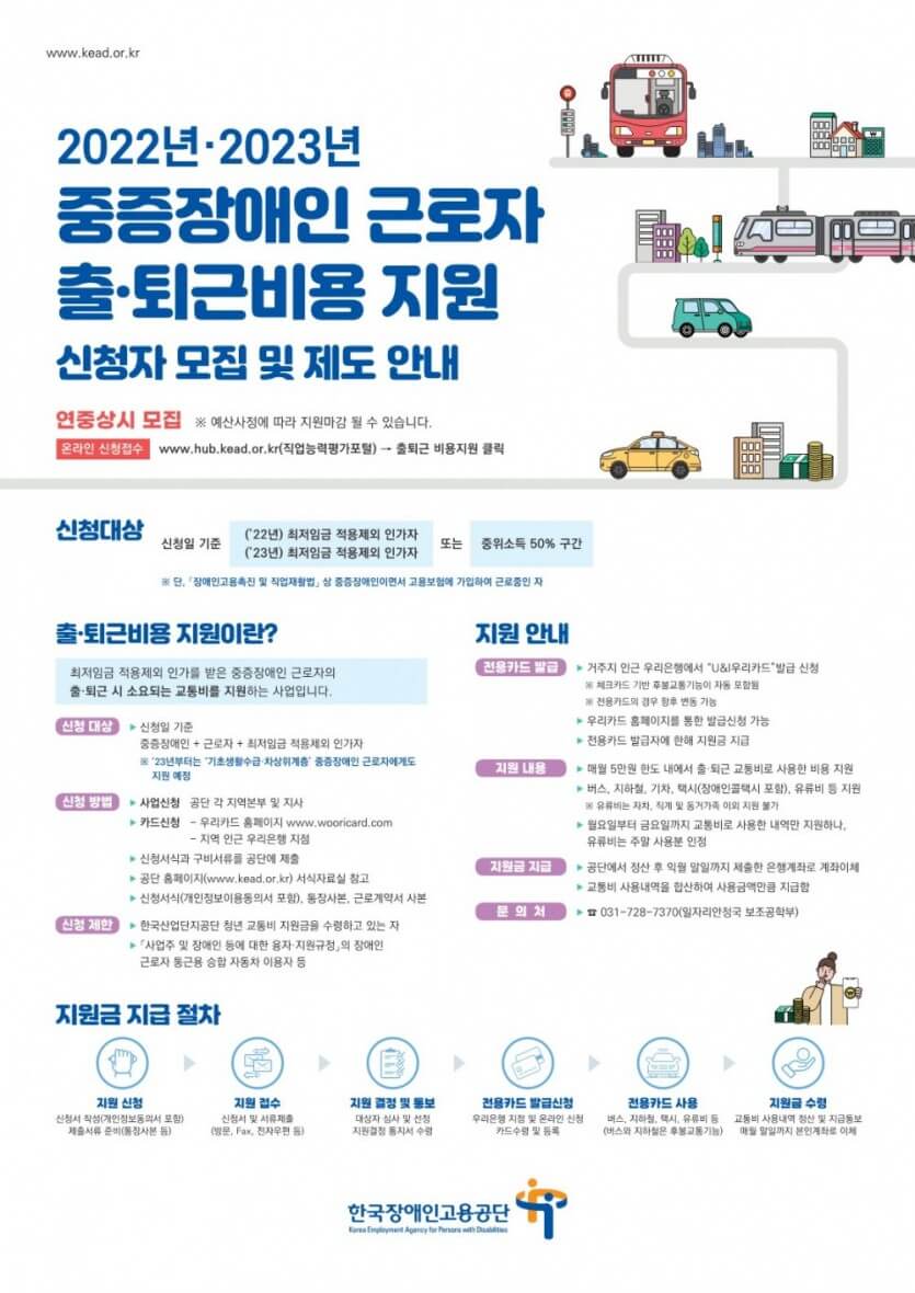 발달장애인(자폐포함)을 위한 정부 지원사업 제도 총정리