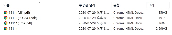 pdf 용량 줄이기 22