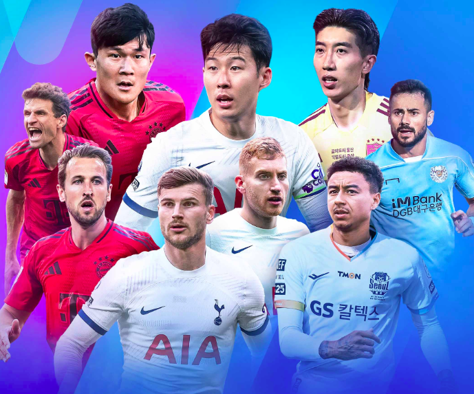 뮌헨 vs 토트넘 vs K리그