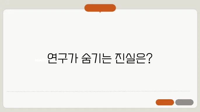 연구 결과의 해석과 논의