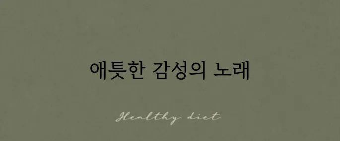 MC The Max의 'One Love' 가사와 감상, 그 매력을 느껴보세요!