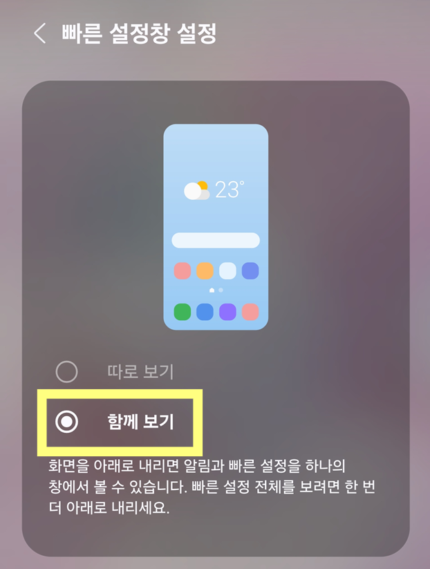 방법 4: 
