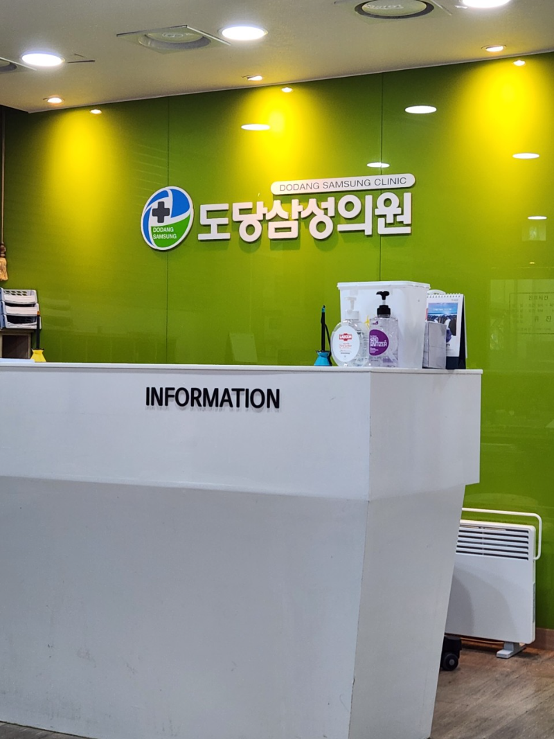 오정구 원종2동 정형외과 유명하고 잘하는 곳 추천 TOP 5