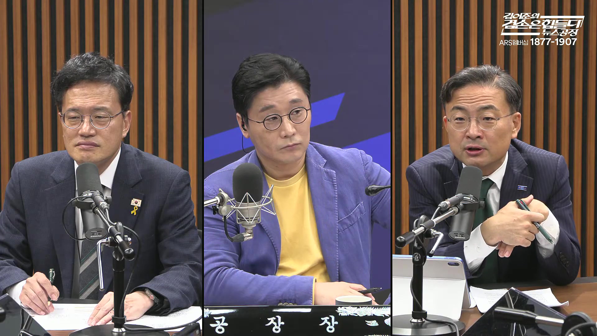 김어준의 겸손은힘들다 뉴스공장 2025년 10월 13일 월요일 [홍사훈, 노영희, 주진우, 봉지욱, 박주민, 신장식, 이광수, 여론조사, 동네사람들].mp4_20251013_201219.945.jpg