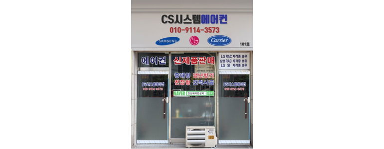 안산 상록구 에어컨설치